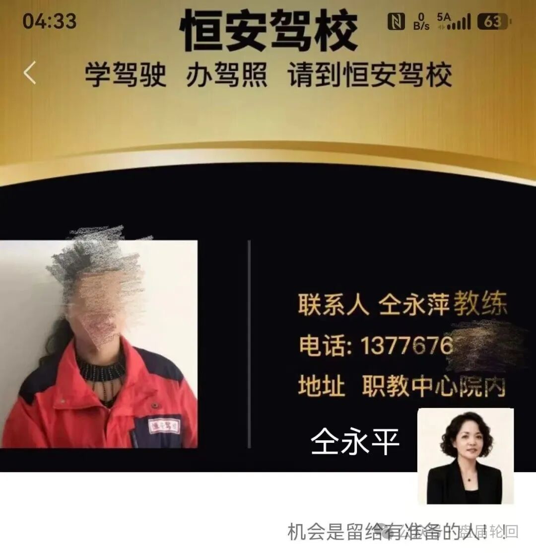 【流动未来】恒信集团 留给你们撤退的时间不多了 相关部门已经预警介入(4)