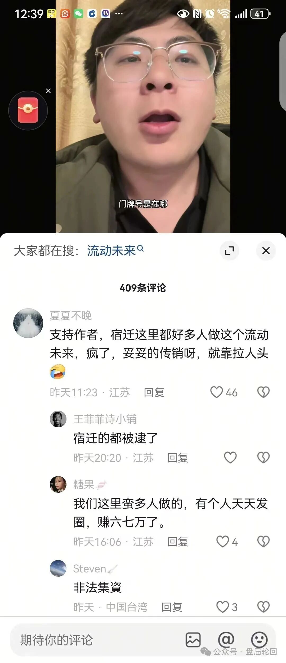 【流动未来】恒信集团 留给你们撤退的时间不多了 相关部门已经预警介入(9)