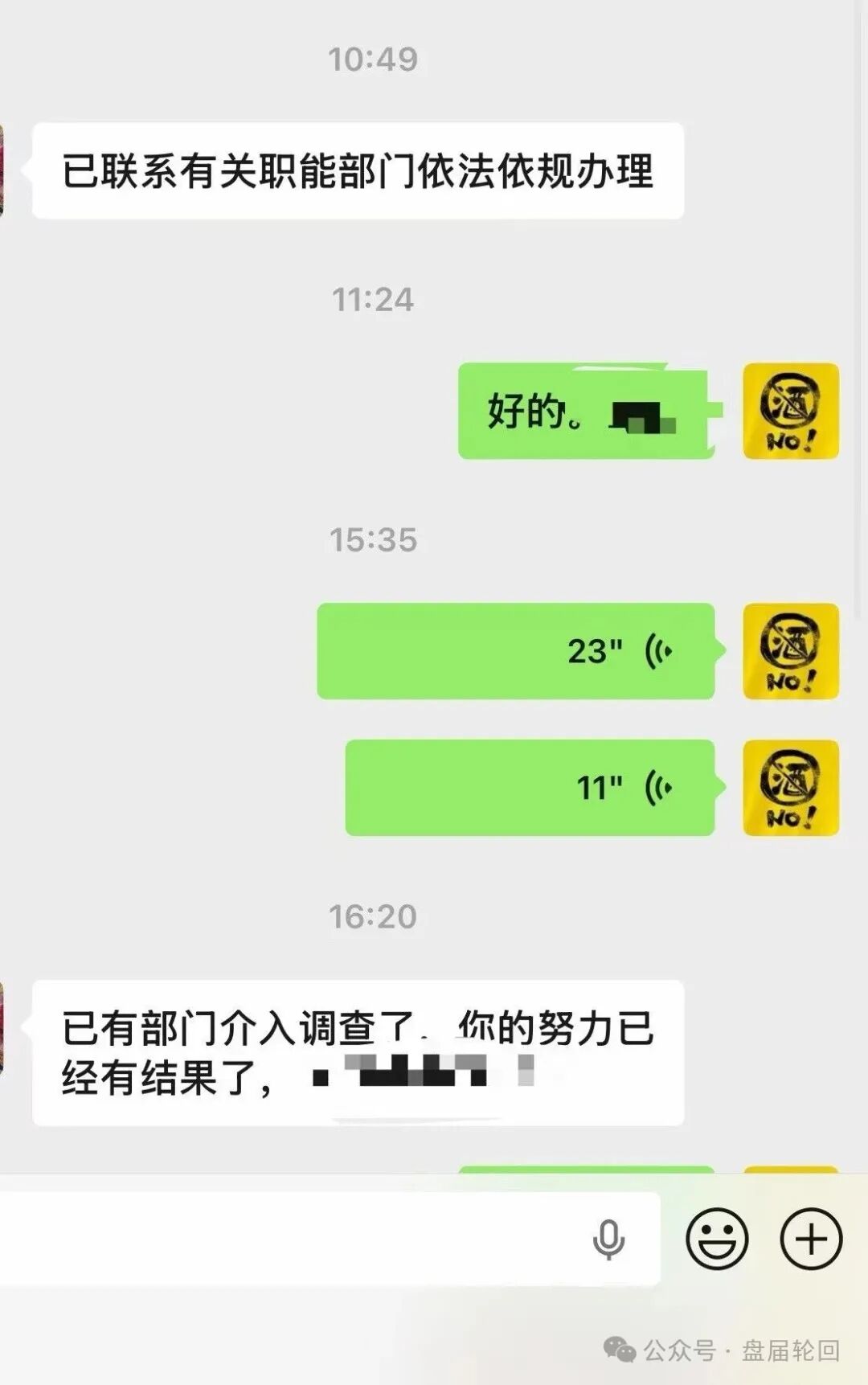 【流动未来】恒信集团 留给你们撤退的时间不多了 相关部门已经预警介入(5)