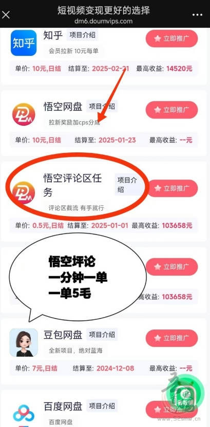 抖啦咪悟空评论项目:空闲时动动手指,轻松赚取奖励!(2) 抖啦咪悟空评论项目:空闲时动动手指,轻松赚取奖励!(2)