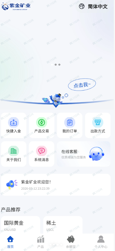 曝光:紫金矿业杀猪盘!!(2) 曝光:紫金矿业杀猪盘!!(2)