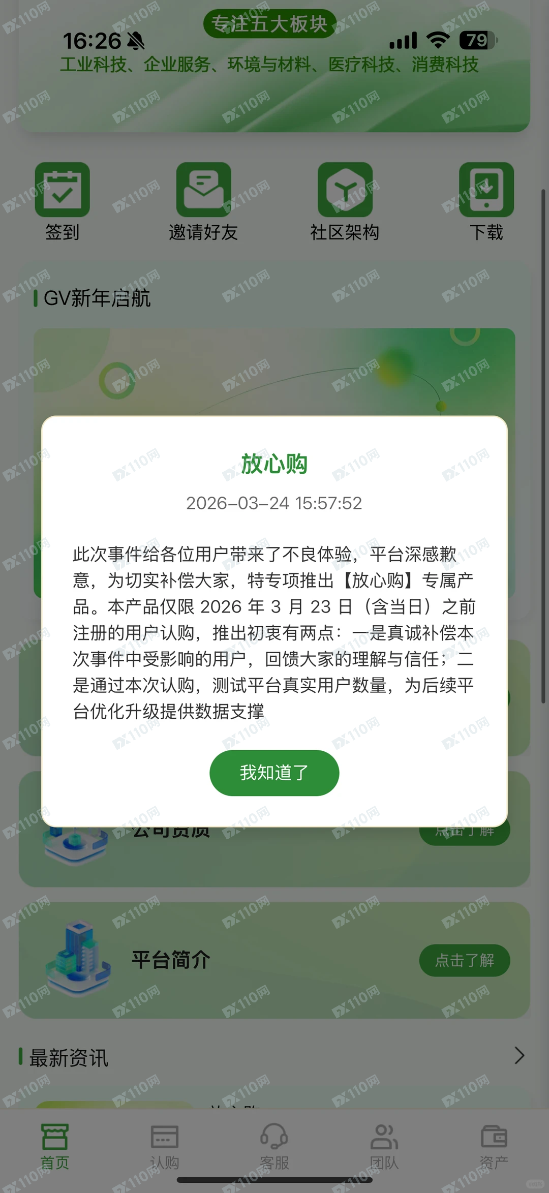 GVcapltal资金盘诈骗(1) GVcapltal资金盘诈骗(1)