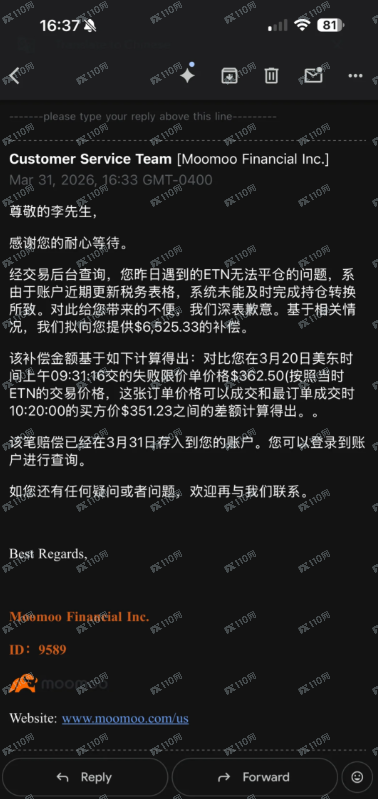 富途Moomoo!拔网线导致我损失7000刀!(5) 富途Moomoo!拔网线导致我损失7000刀!(5)