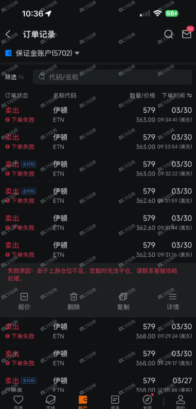 富途Moomoo!拔网线导致我损失7000刀!(2) 富途Moomoo!拔网线导致我损失7000刀!(2)