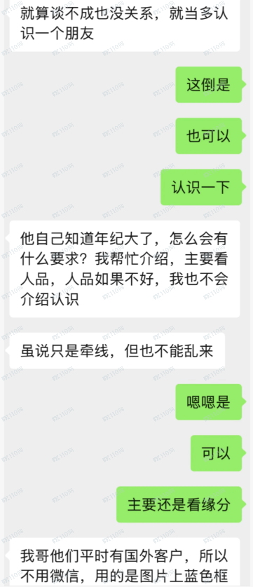 Gemini杀猪盘被骗经过(一)(3) Gemini杀猪盘被骗经过(一)(3)