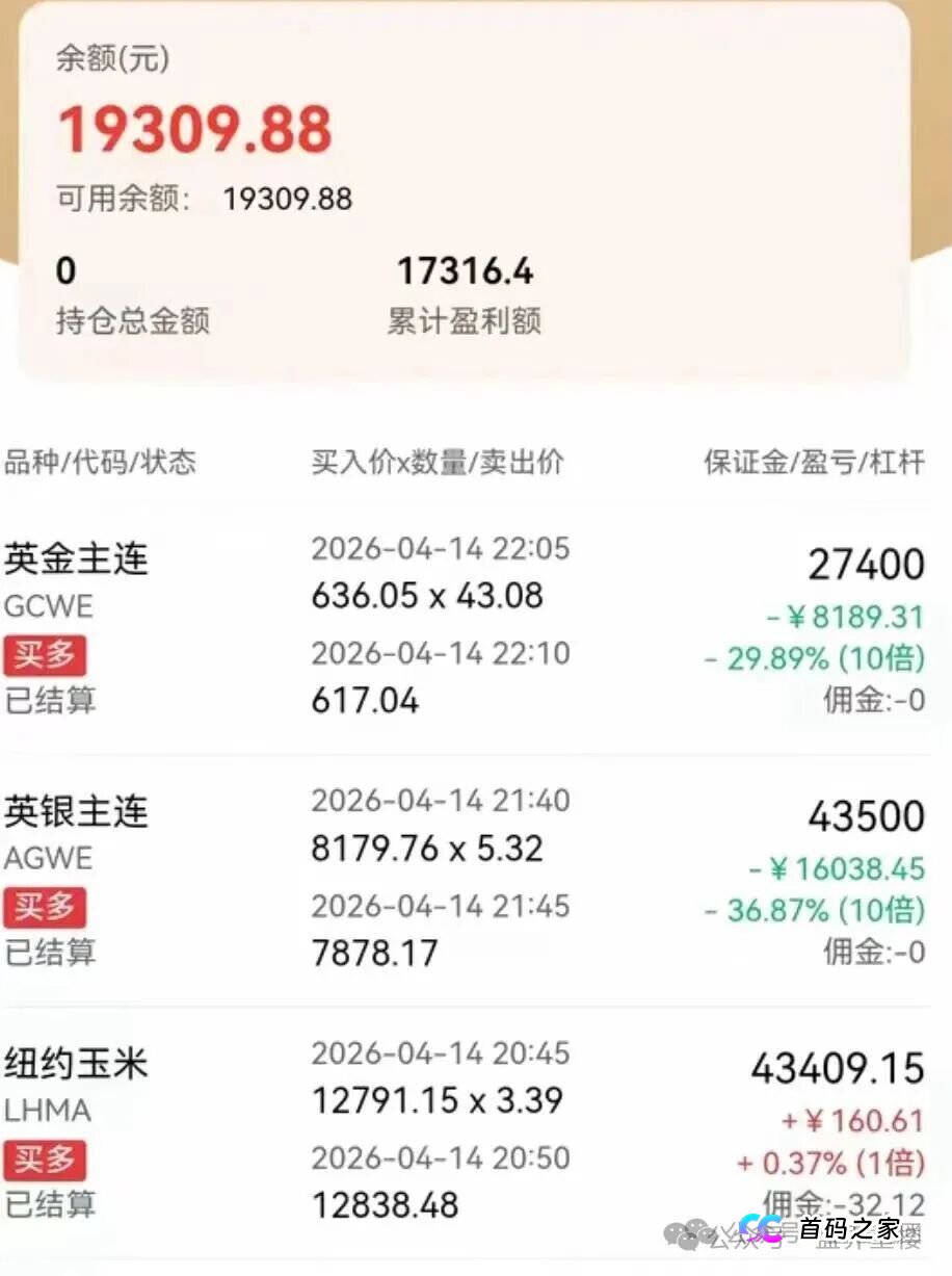 鸿运万交所带单期货骗局，虚假带单收割无数，切勿再当接盘侠(1)