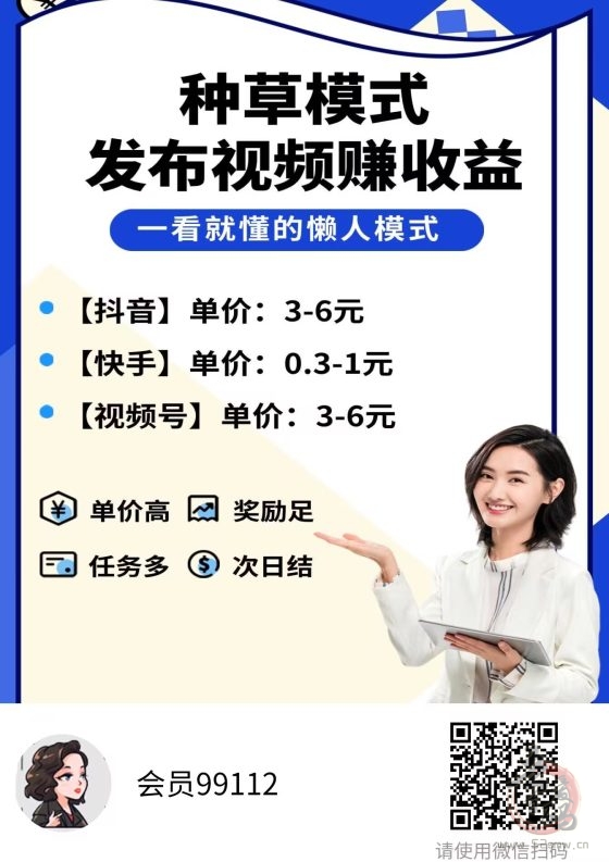 米得客:1年多稳定平台,发视频赚零花,无门槛轻松上手!(1) 米得客:1年多稳定平台,发视频赚零花,无门槛轻松上手!(1)