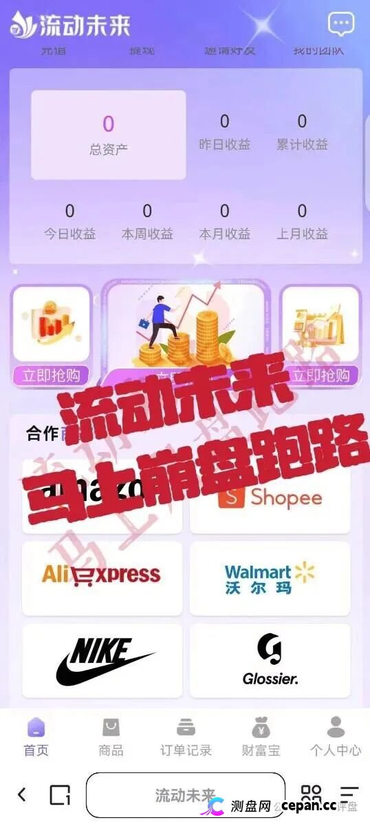 恒信流动未来崩盘倒计时：日化2%全是庞氏骗局，警方已盯上，五一前后就要跑路！(1)