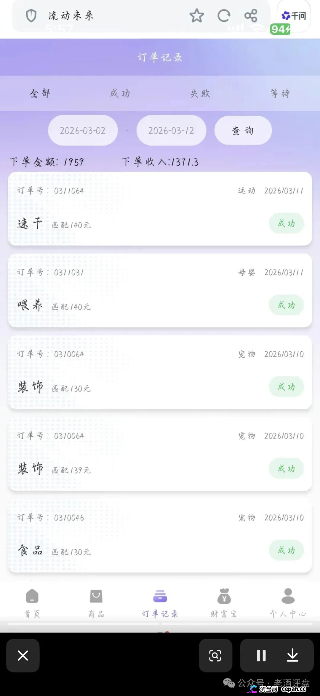 恒信流动未来崩盘倒计时：日化2%全是庞氏骗局，警方已盯上，五一前后就要跑路！(2)