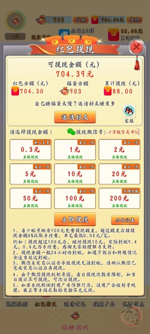 广告宝:轻松赚钱的秘诀,收益稳定看得见(4) 广告宝:轻松赚钱的秘诀,收益稳定看得见(4)