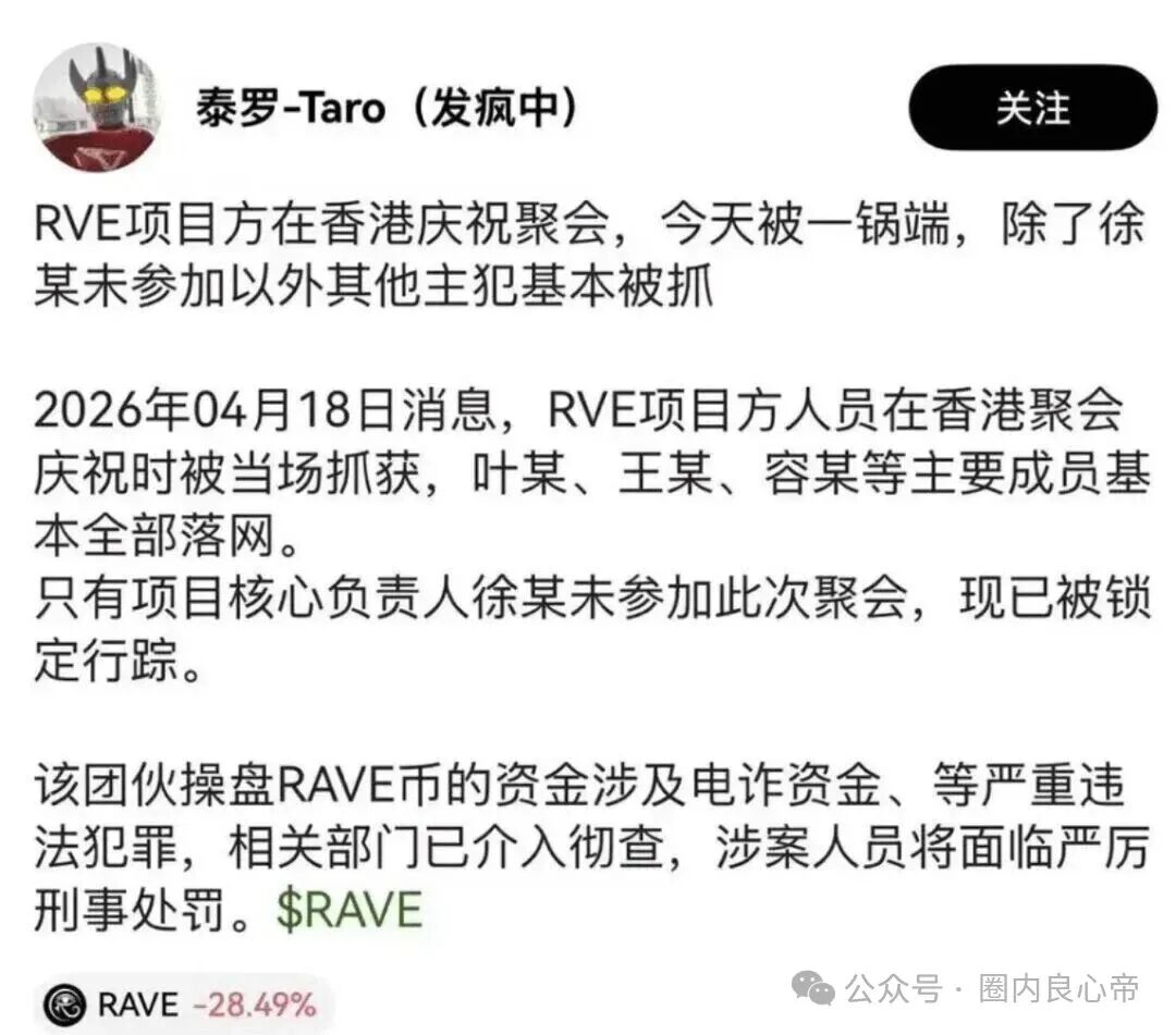 在币圈web3.0，拉盘150倍 也是有罪是吗，还有王法吗？(10)