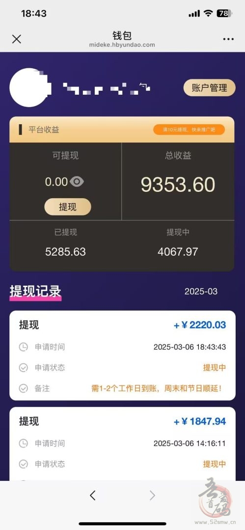 米得客:1年多稳定平台,发视频赚零花,无门槛轻松上手!(3) 米得客:1年多稳定平台,发视频赚零花,无门槛轻松上手!(3)