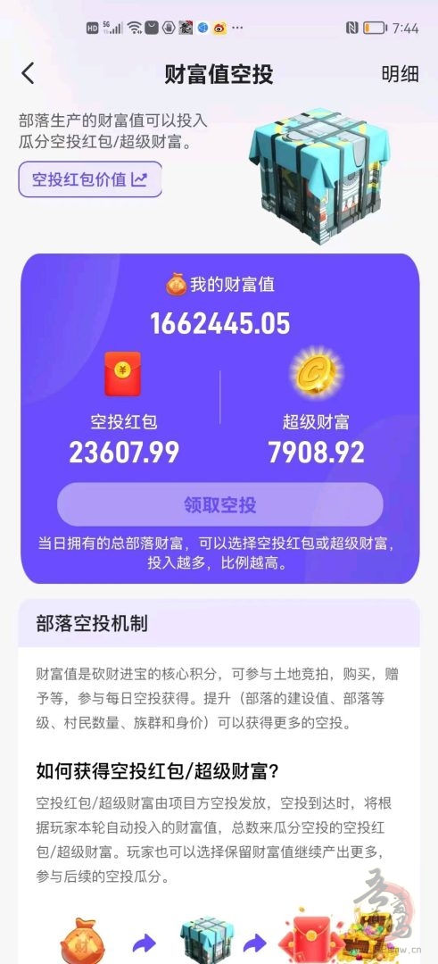 砍财进宝:2025零门槛躺赚新风口,内测结束公测开启速占坑!(4) 砍财进宝:2025零门槛躺赚新风口,内测结束公测开启速占坑!(4)