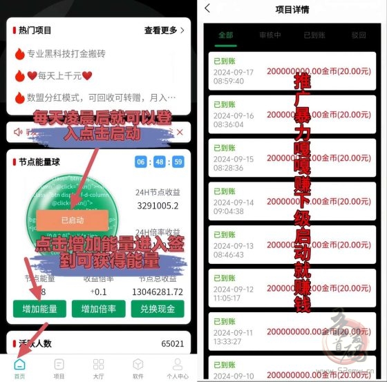 节点赚：最新挂机赚钱项目，0撸离线挂机，静态收益！(4)