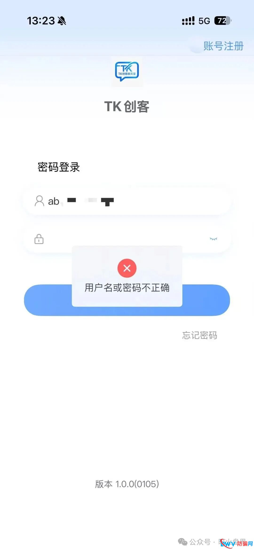 “硅谷智能”资金盘骗局又单割了，现在进场就是给骗子送钱，随时会全线崩盘！(2)