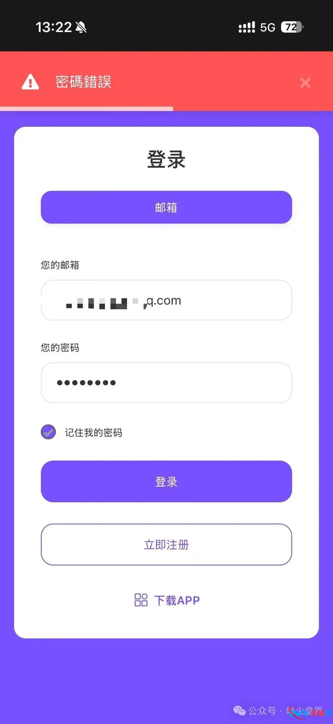 “硅谷智能”资金盘骗局又单割了，现在进场就是给骗子送钱，随时会全线崩盘！(3)