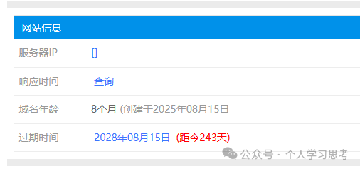 风控：“荣辉资本”资金盘(7)