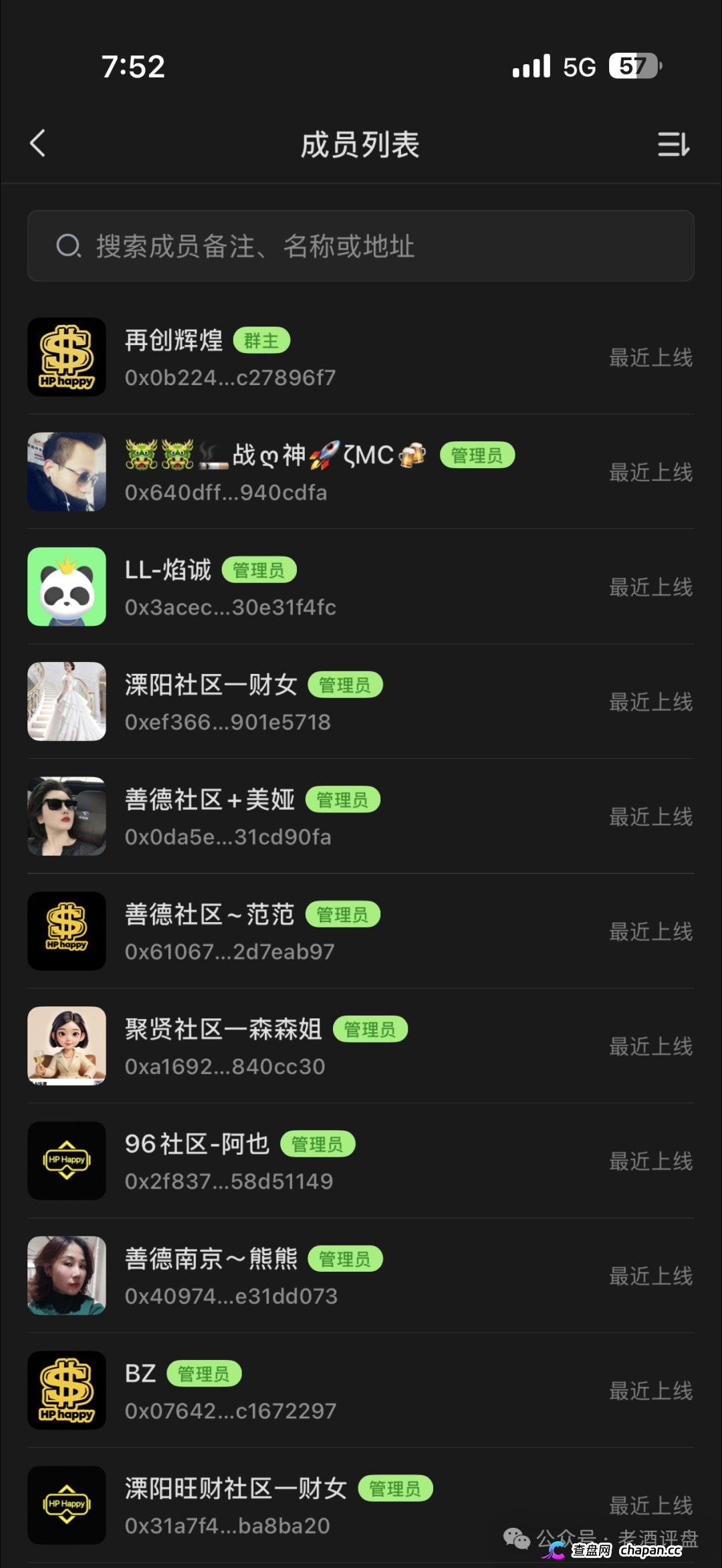 “Hp happy”(HP)社区币，操盘手就是“LL”“LML”原班人马！项目方格局很小，崩盘在即！！(6)