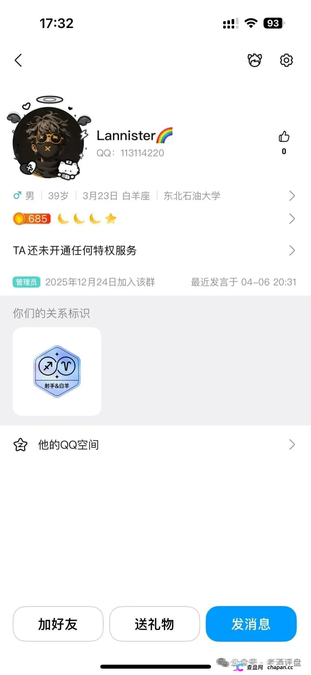 “Hp happy”(HP)社区币，操盘手就是“LL”“LML”原班人马！项目方格局很小，崩盘在即！！(8)