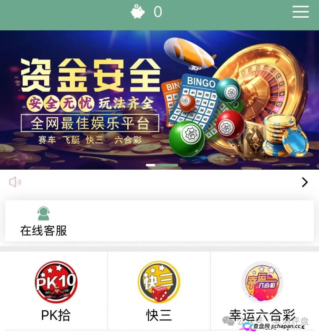 “飞驰俱乐部-利源国际”彩票跟单，彻头彻尾的资金盘骗局！别再被带单老师收割了！(3)