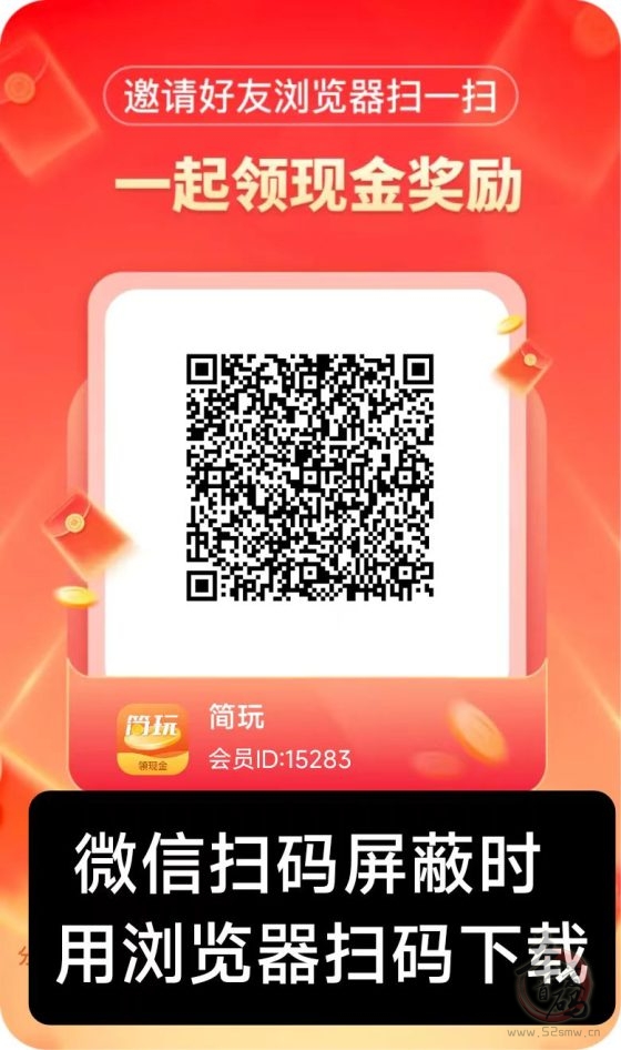 简玩平台：零门槛广告任务，单号日赚15+，提现秒到账，轻松赚钱无压力(3)