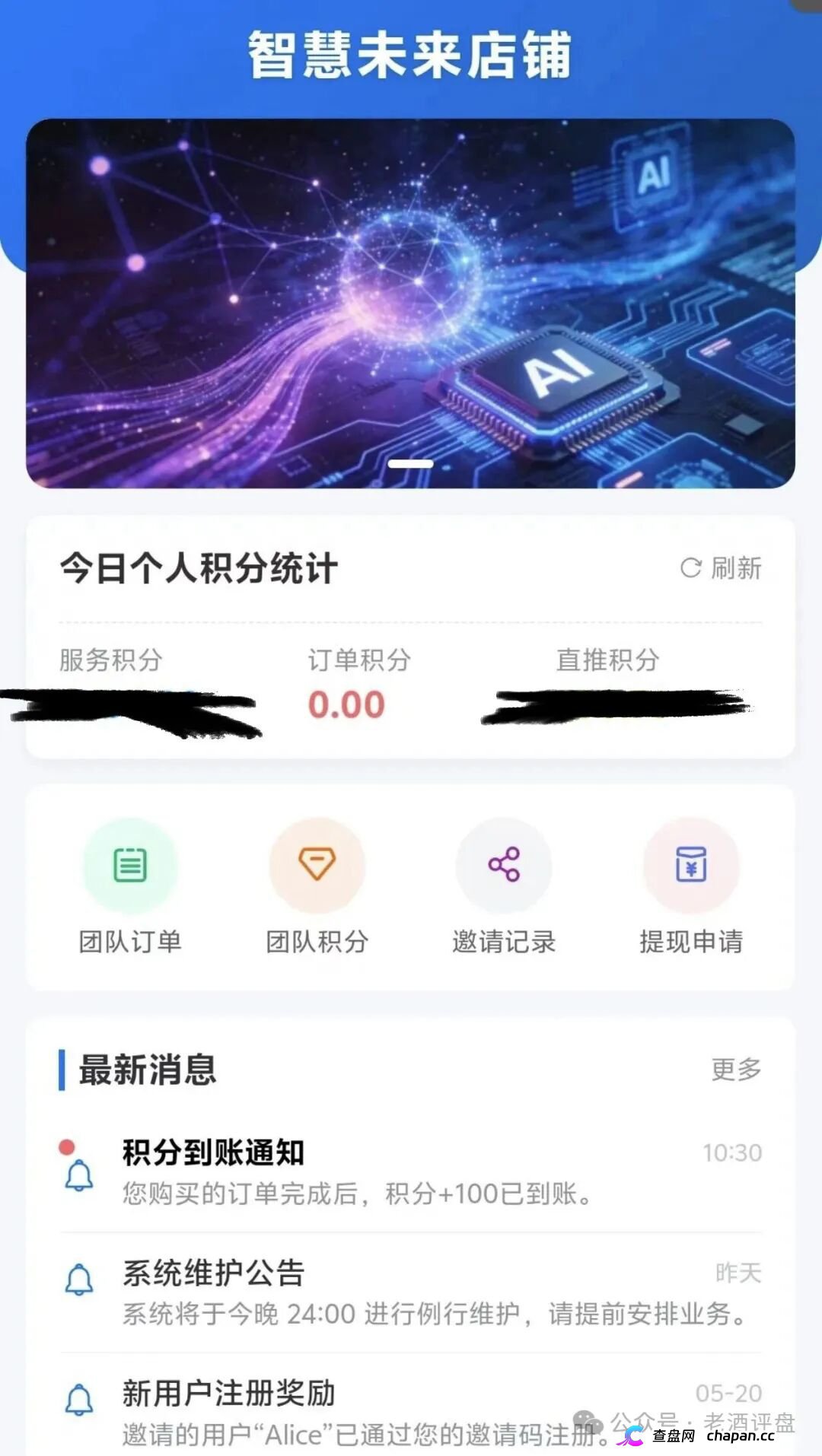 梓塬数科技九级传销黑塔现形！加盟拉人头三级返佣，直推一人提成千分之五，店长层层抽血全链已踩组织、领导传销活动罪红线！刑法224条十五年顶格审判就等你崩盘！(7)