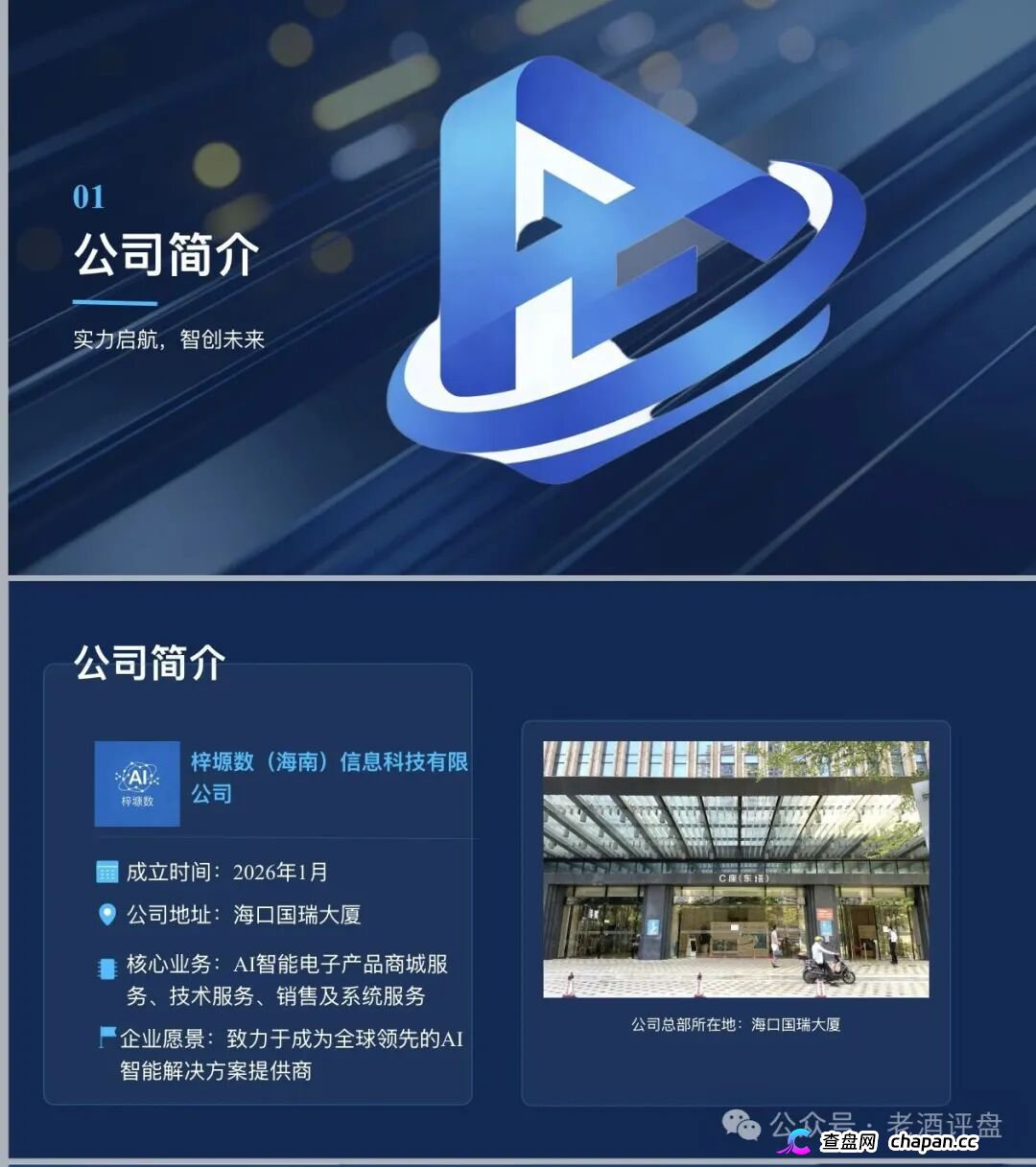 梓塬数科技九级传销黑塔现形！加盟拉人头三级返佣，直推一人提成千分之五，店长层层抽血全链已踩组织、领导传销活动罪红线！刑法224条十五年顶格审判就等你崩盘！(2)