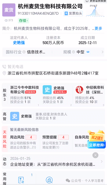 风控：易小圈，拼团幌子的资金盘，5月前尽快撤离，崩盘在即(2)