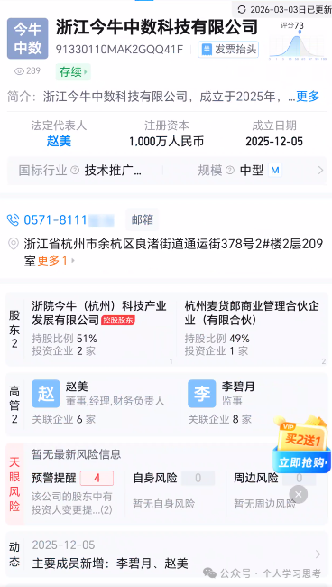 风控：易小圈，拼团幌子的资金盘，5月前尽快撤离，崩盘在即(4)