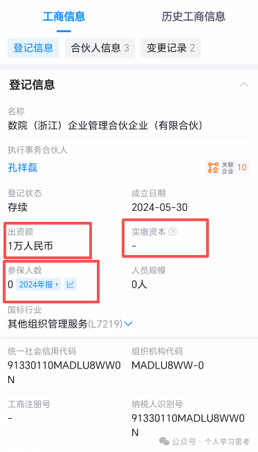 风控：易小圈，拼团幌子的资金盘，5月前尽快撤离，崩盘在即(9)