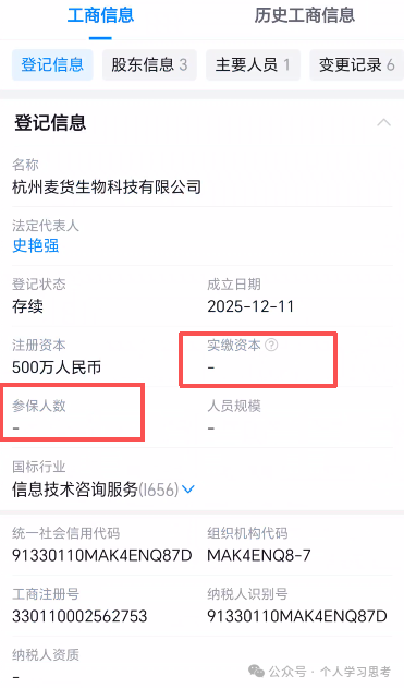 风控：易小圈，拼团幌子的资金盘，5月前尽快撤离，崩盘在即(3)