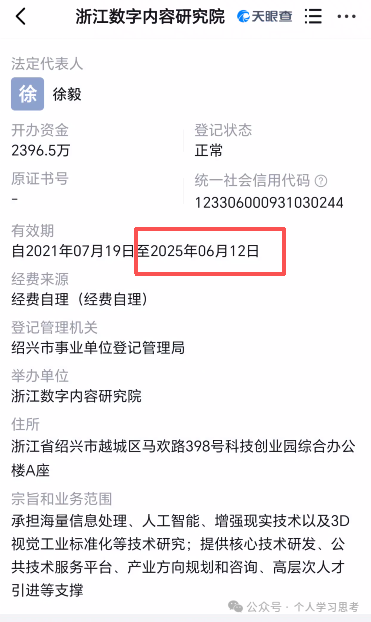 风控：易小圈，拼团幌子的资金盘，5月前尽快撤离，崩盘在即(10)