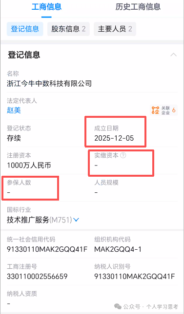 风控：易小圈，拼团幌子的资金盘，5月前尽快撤离，崩盘在即(5)