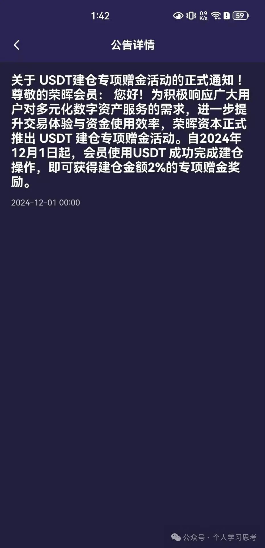 风控：“荣辉资本”资金盘，建议离场时间：2026年5月前，晚一步就是本金归零(4)