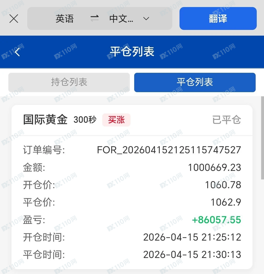 上海期货交易所资金盘诈骗，资金全被冻结了(2)