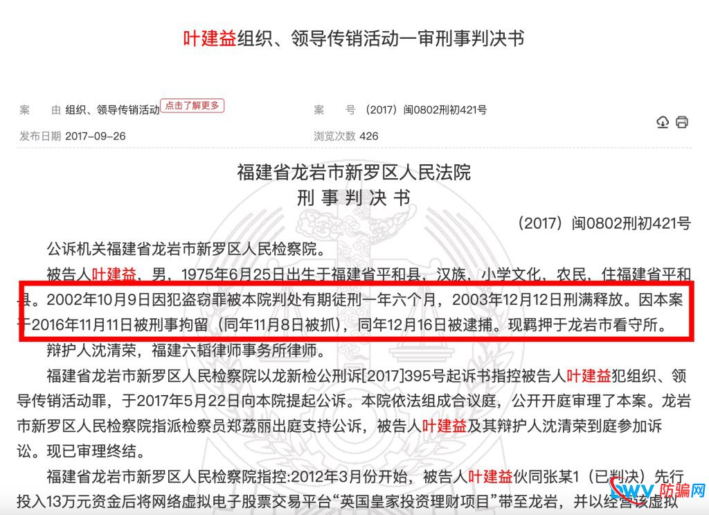 反诈博主古月正义之光变节真相:凤凰潮操盘手已入狱,他却为同款骗局汉克时代递刀!(1) 反诈博主古月正义之光变节真相:凤凰潮操盘手已入狱,他却为同款骗局汉克时代递刀!(1)