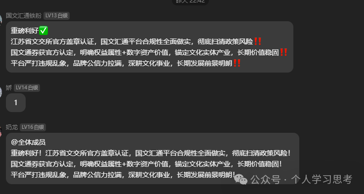 最后的机会！国文汇通已现三大崩盘征兆——老李紧急预警(4)