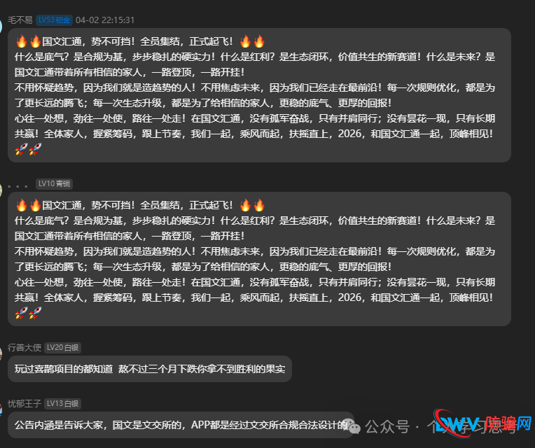 最后的机会！国文汇通已现三大崩盘征兆——老李紧急预警(3)