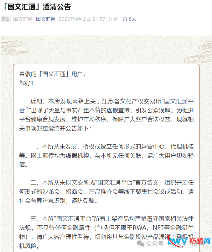 最后的机会！国文汇通已现三大崩盘征兆——老李紧急预警