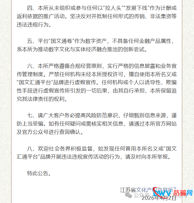 最后的机会！国文汇通已现三大崩盘征兆——老李紧急预警(2)
