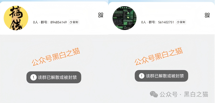 社交群频频被封、关键词限流，FutureX未来交易所已是高危预警项目(8)
