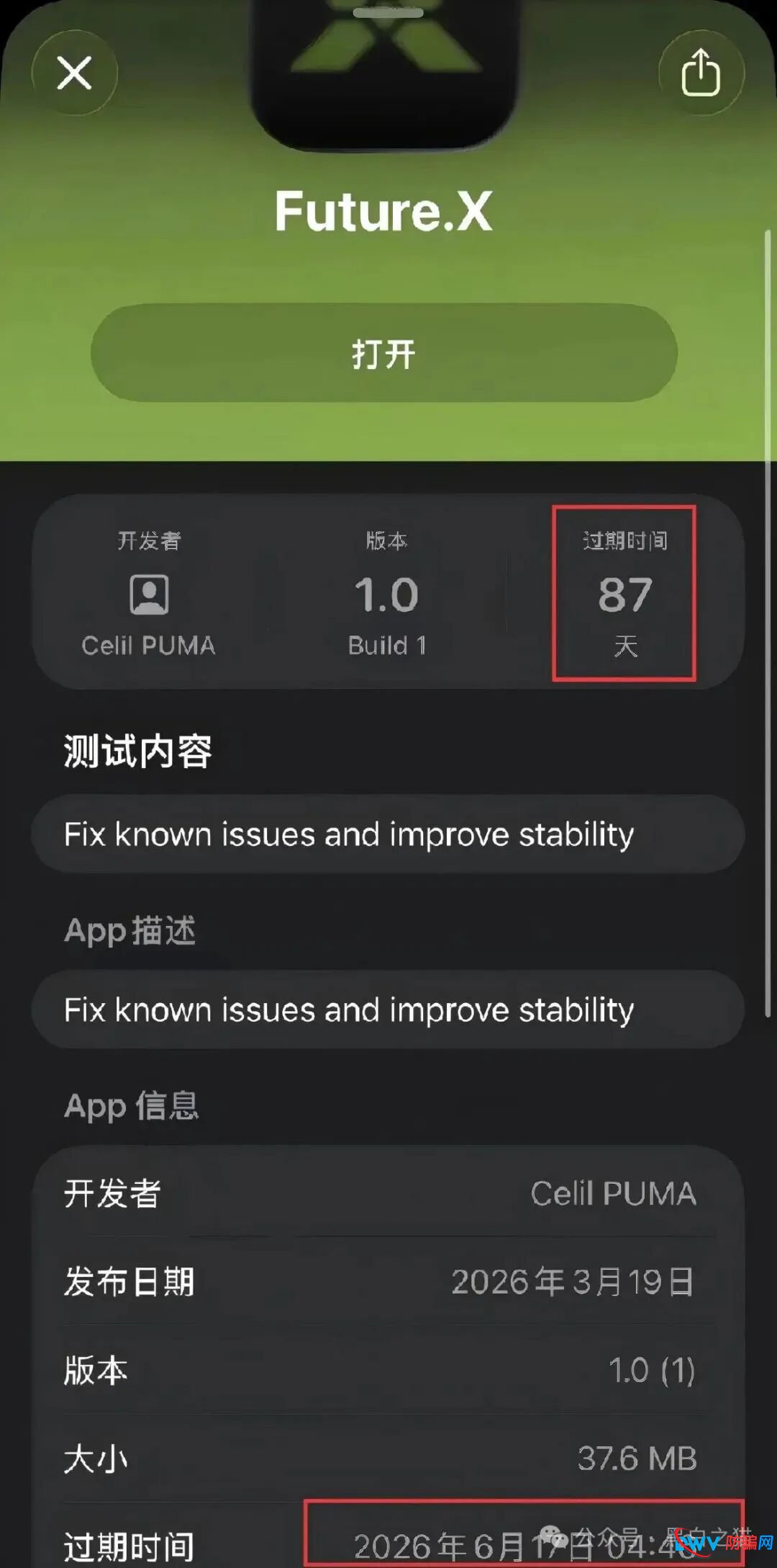 社交群频频被封、关键词限流，FutureX未来交易所已是高危预警项目(2)