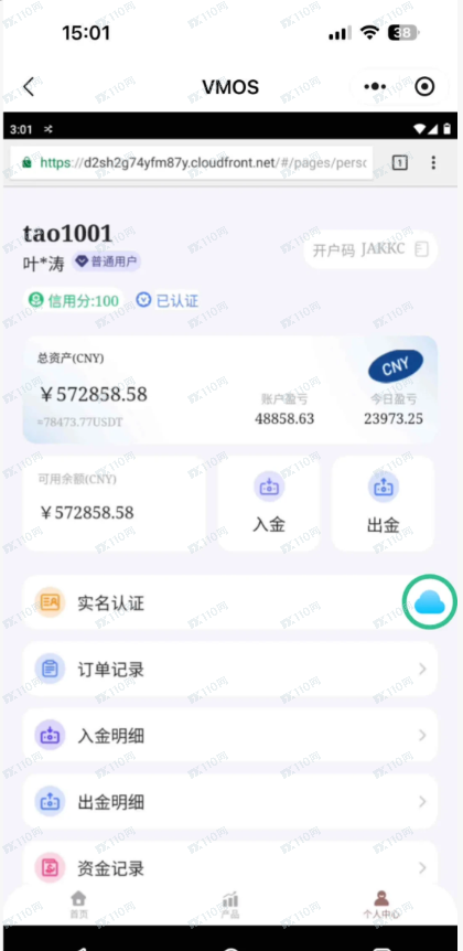 VMOS是诈骗交易所!杀猪盘!(1) VMOS是诈骗交易所!杀猪盘!(1)