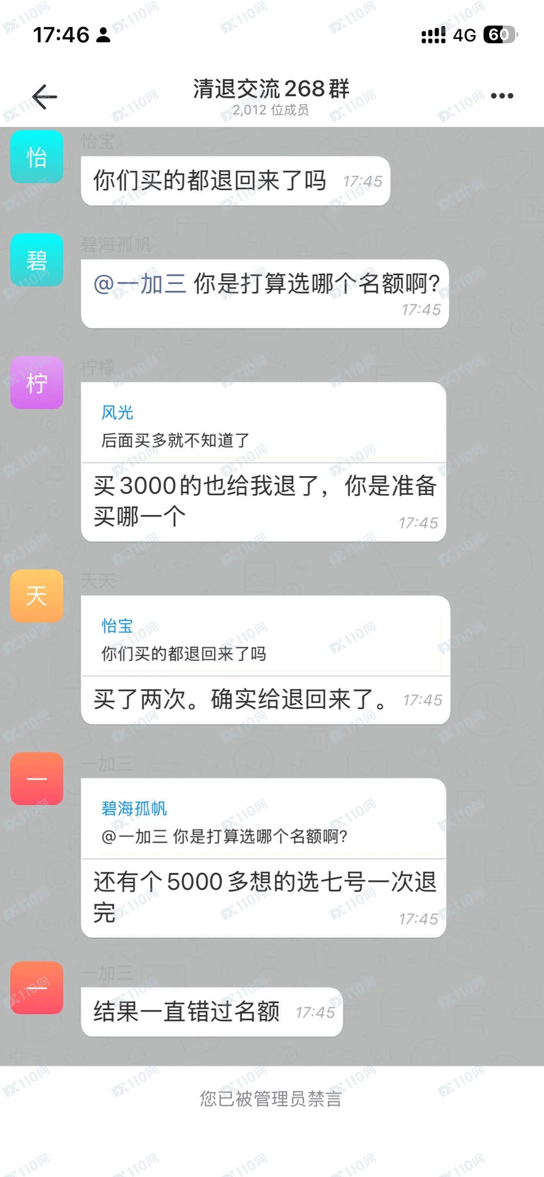 教育网课认购基金退费骗局(4) 教育网课认购基金退费骗局(4)