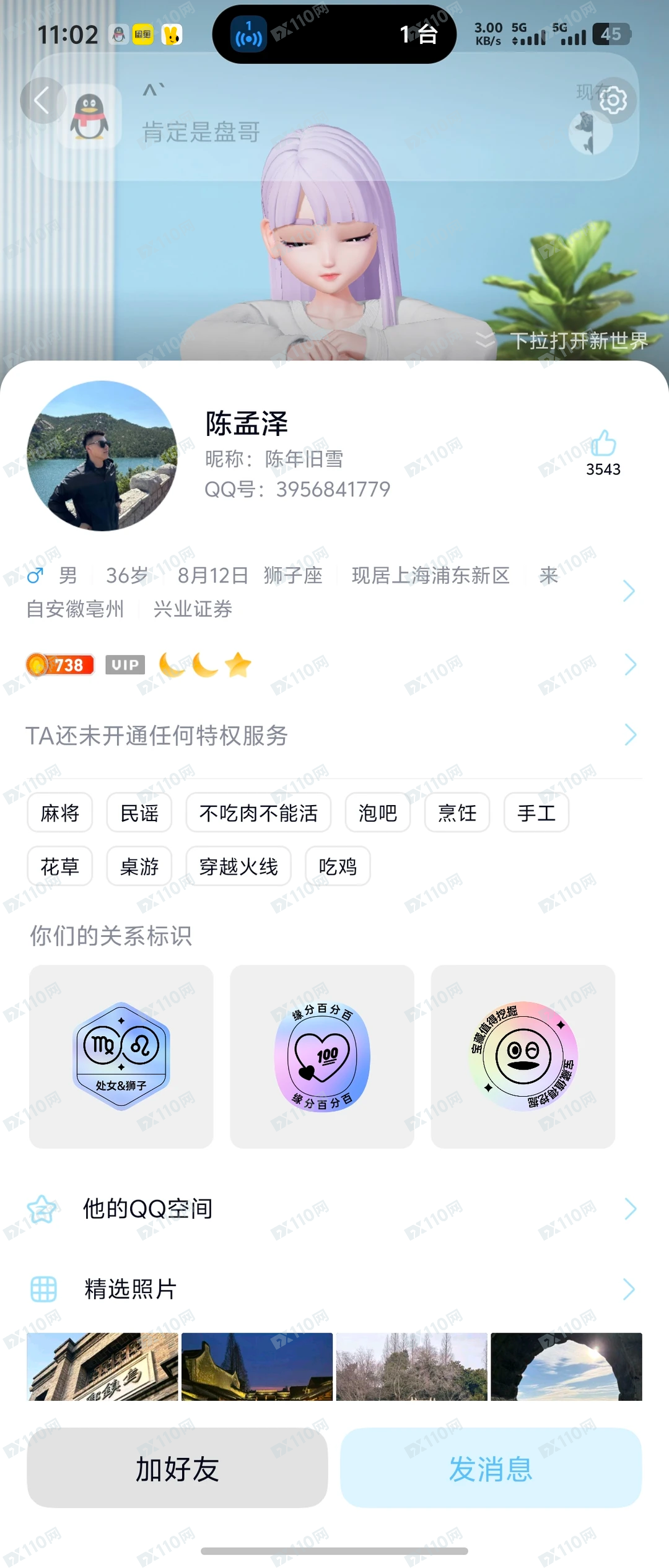 TokenPocket的sol链持币生息项目杀猪盘(3)