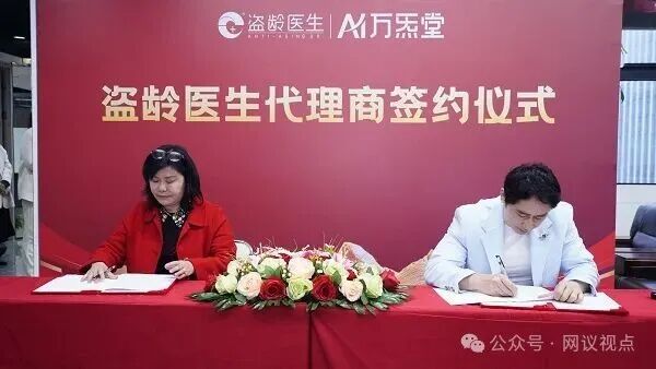 从“合发全球”到“盗龄医生”:万百万的“换壳”生意经(7) 从“合发全球”到“盗龄医生”:万百万的“换壳”生意经(7)