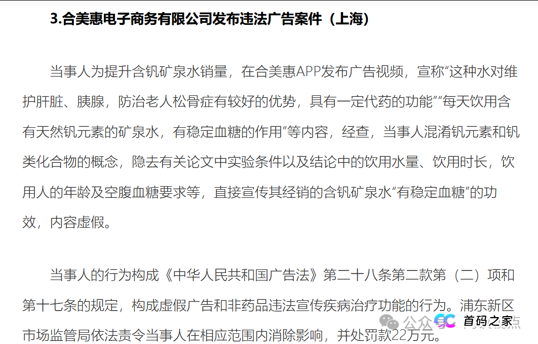 从“合发全球”到“盗龄医生”:万百万的“换壳”生意经(3) 从“合发全球”到“盗龄医生”:万百万的“换壳”生意经(3)