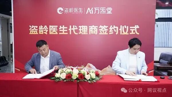 从“合发全球”到“盗龄医生”:万百万的“换壳”生意经(6) 从“合发全球”到“盗龄医生”:万百万的“换壳”生意经(6)