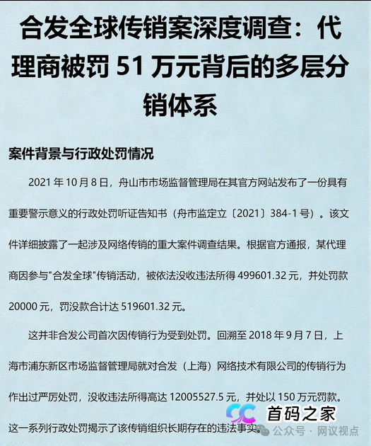 从“合发全球”到“盗龄医生”:万百万的“换壳”生意经(1) 从“合发全球”到“盗龄医生”:万百万的“换壳”生意经(1)