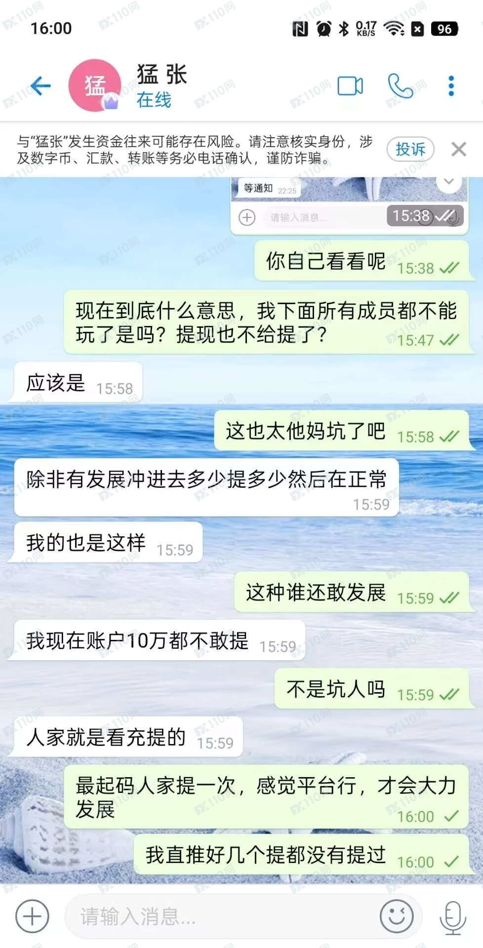 避雷Chainlink杀猪盘,提现不到账!(3) 避雷Chainlink杀猪盘,提现不到账!(3)